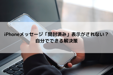 iphoneでメッセージを送る